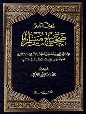cover image of مختصر صحيح مسلم